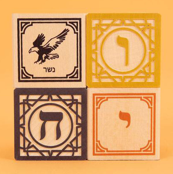 Uncle Goose Hebrew Children's Wooden Block Set
